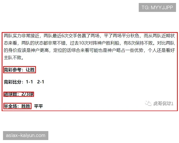 “专家解析:摩纳哥与里尔的直接对话,或将决定欧冠附加赛席位归属”